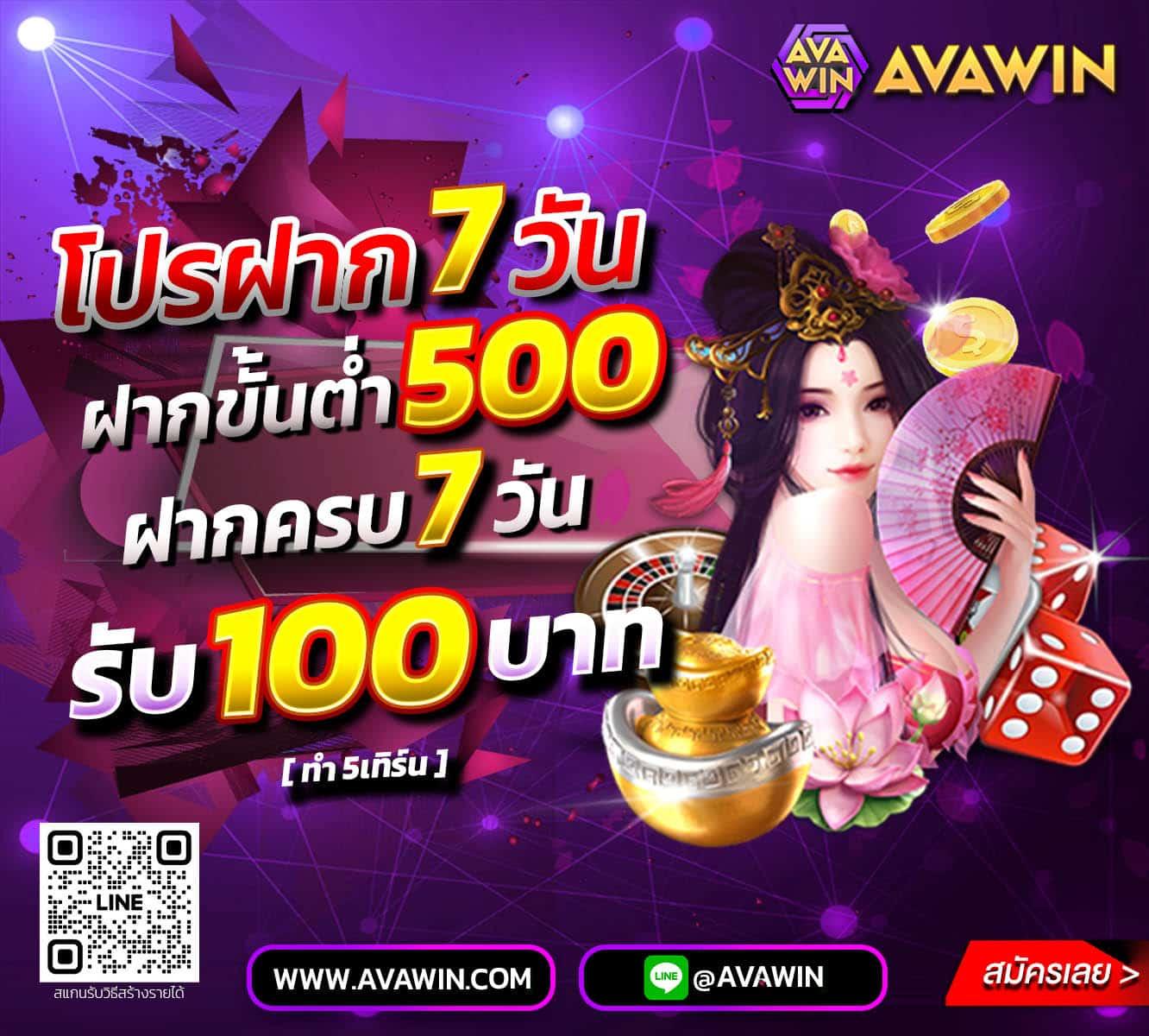 สเต็ป 7m คาสิโนออนไลน์ใหม่พร้อมเกมครบวงจรโบนัสจัดเต็ม