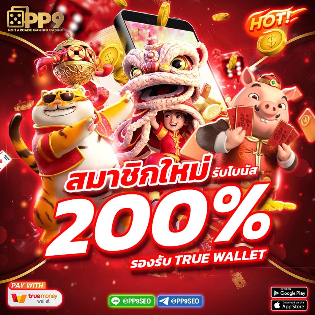 หวยชัวร์ คาสิโนออนไลน์ครบวงจร โปรโมชั่นใหม่ล่าสุด 2024