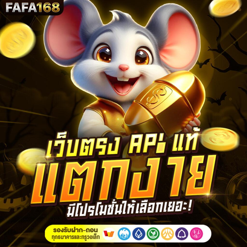 อัลฟ่า888 คาสิโนครบวงจร เดิมพันง่าย ได้เงินจริง 2024