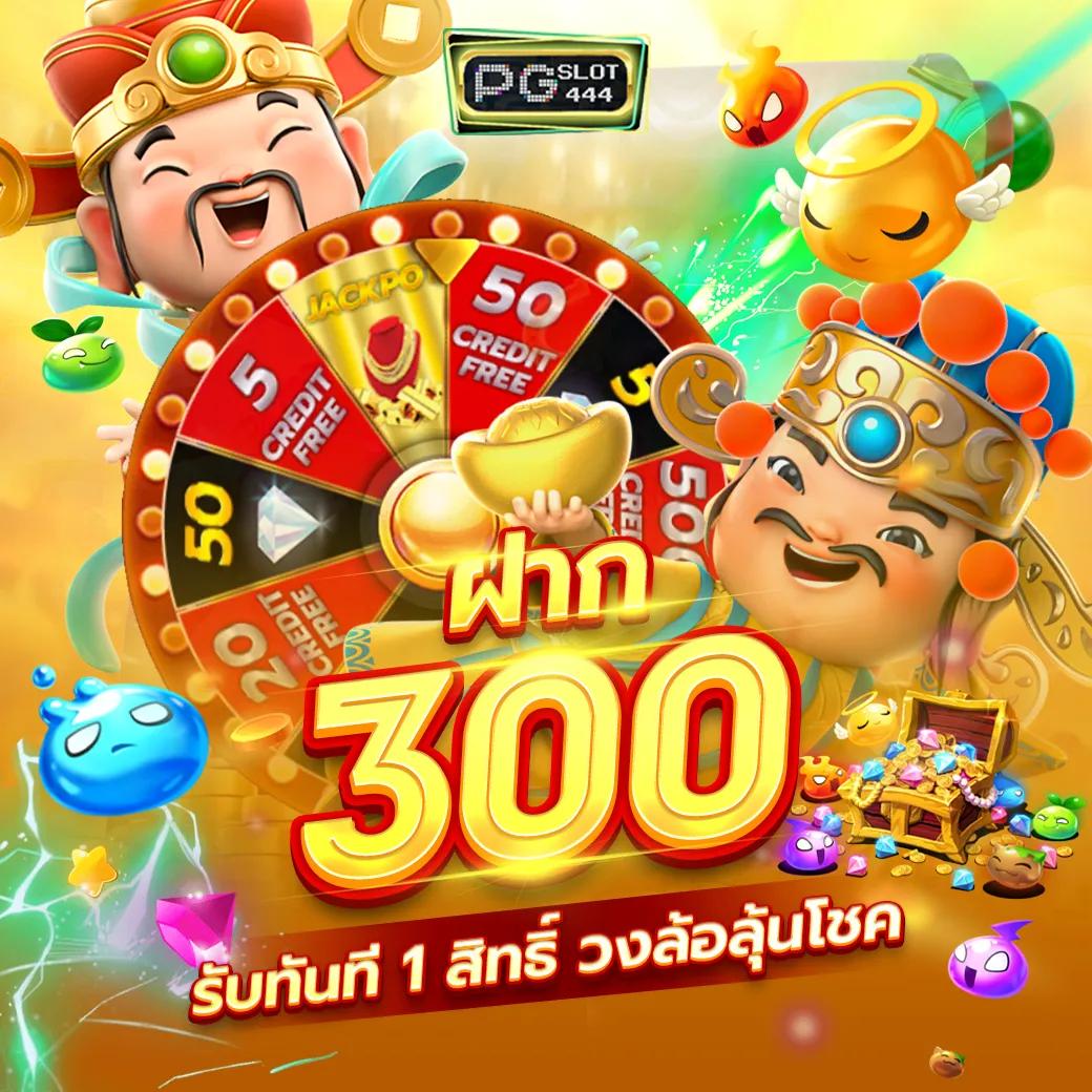 เกมบนเว็บ คาสิโนสดออนไลน์ ฝากถอนรวดเร็ว โบนัสทันใจสุดปัง