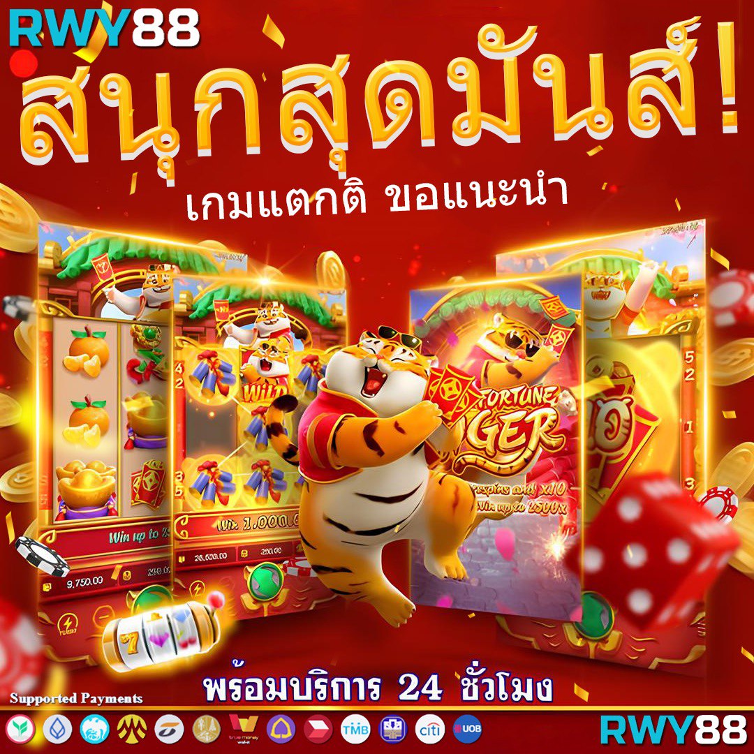 เครดิตฟรี188ล่าสุด รับโบนัสใหม่ ปลอดภัย ถอนง่าย ฝากเร็วได้เงินจริง