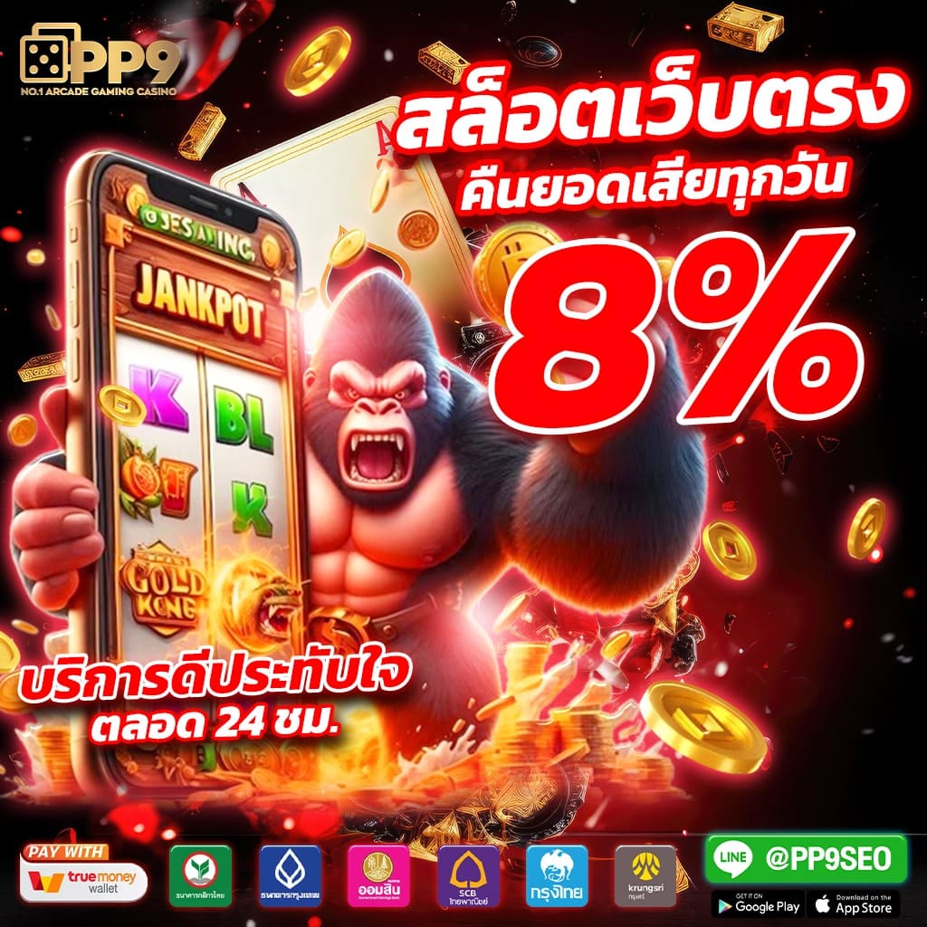เครดิตฟรี 50 ทำ 300 ถอน 150 โปรโมชั่นใหม่ล่าสุดคาสิโนออนไลน์ไทยปี 2024