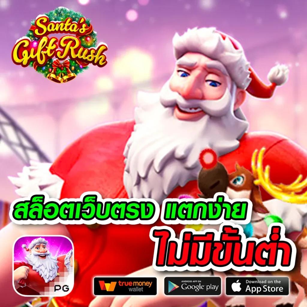 เครดิตฟรี pg แจกโบนัสสูงสุดทันที สมัครสมาชิกฟรีได้เงินจริง