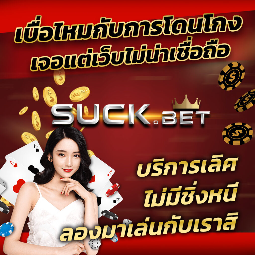 เครดิตฟรีกดรับเองล่าสุด 2024 แจกง่าย ถอนจริงไม่มีเงื่อนไข