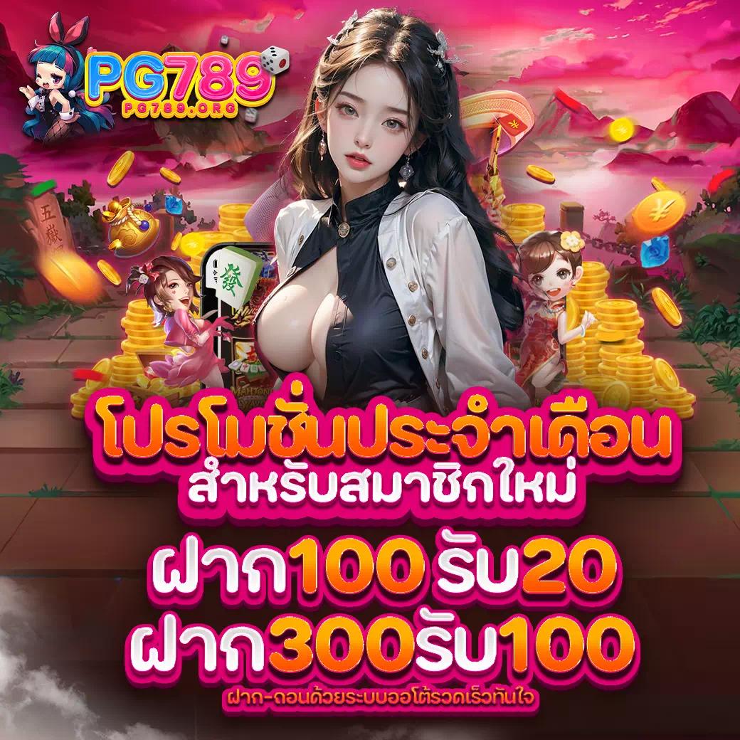 เครดิตฟรีล่าสุด โบนัสจัดเต็ม รวมเกมสล็อตทำเงินง่าย 2024
