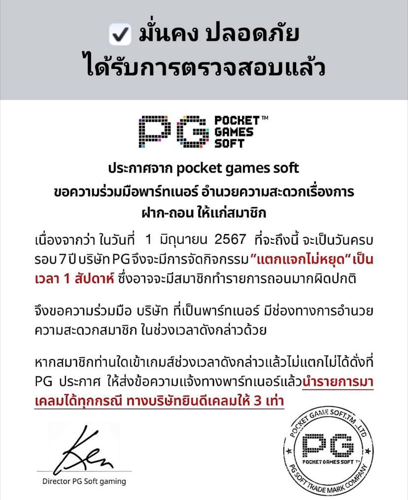 เจ็ดเอ็ม คาสิโนออนไลน์ใหม่ล่าสุด ระบบฝากถอนทันใจ ไม่มีขั้นต่ำ