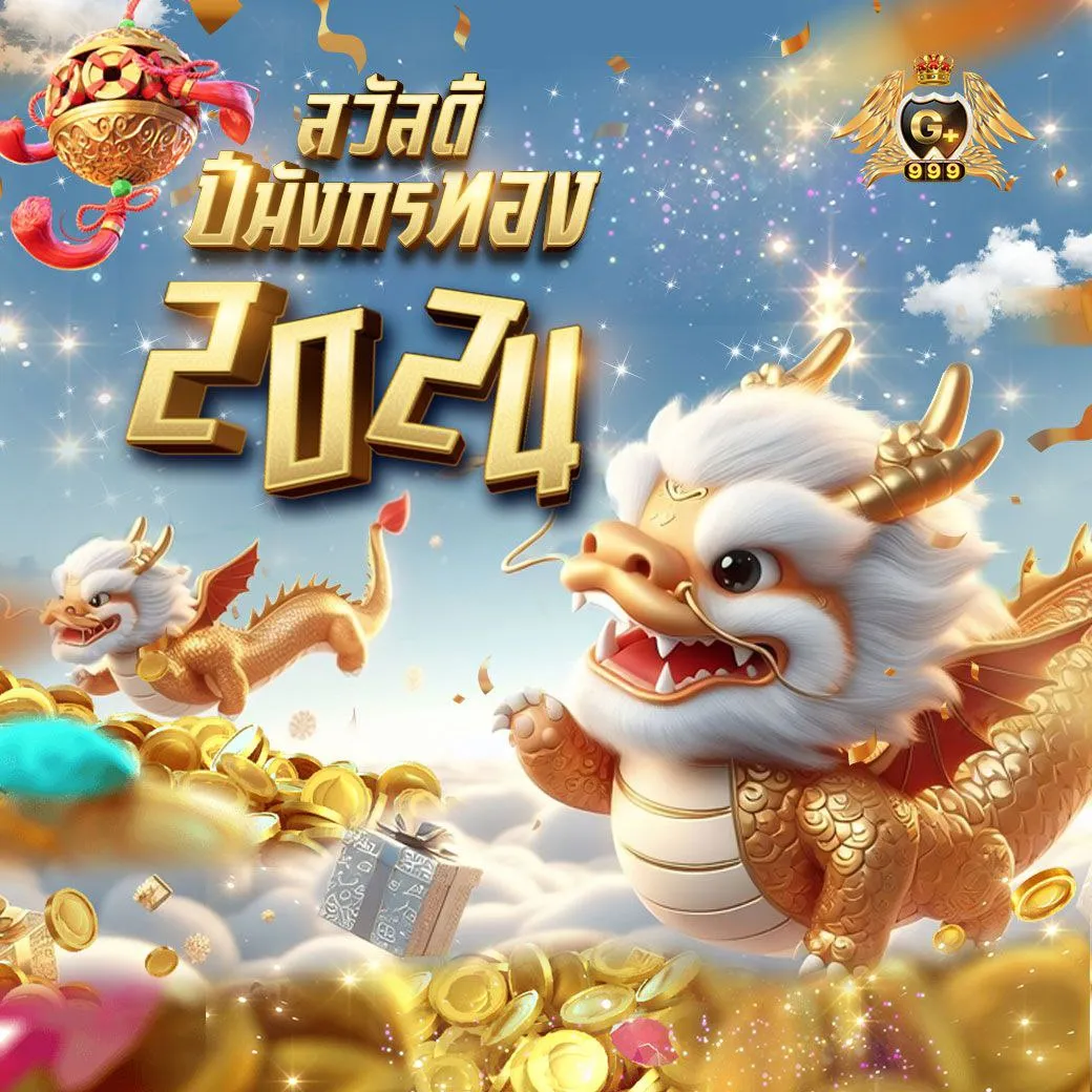 เดิมพัน Megaways สล็อต แตกง่าย จ่ายจริง โบนัสจัดเต็ม 2024