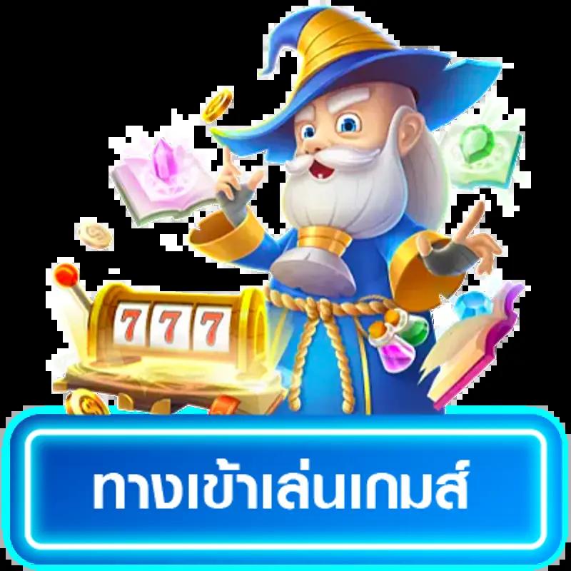 เดิมพันกับสุ่มวงล้อ คาสิโนครบวงจร โบนัสจัดเต็ม 2024