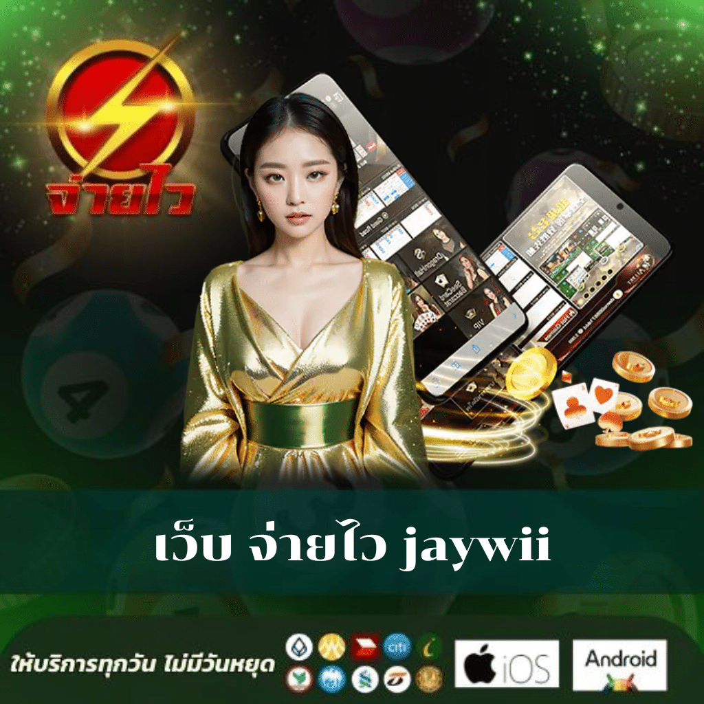 เดิมพันออนไลน์ 888 กับโบนัสทันใจและเกมใหม่ล่าสุดครบวงจร