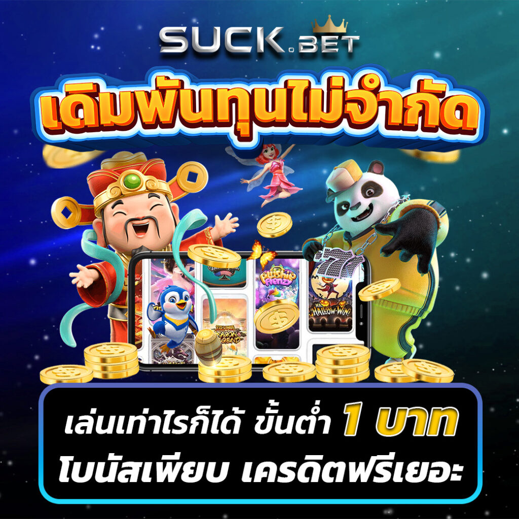เดิมพันเกม jackpot 777 สุดฮิต รับรางวัลใหญ่ทันทีทุกวัน