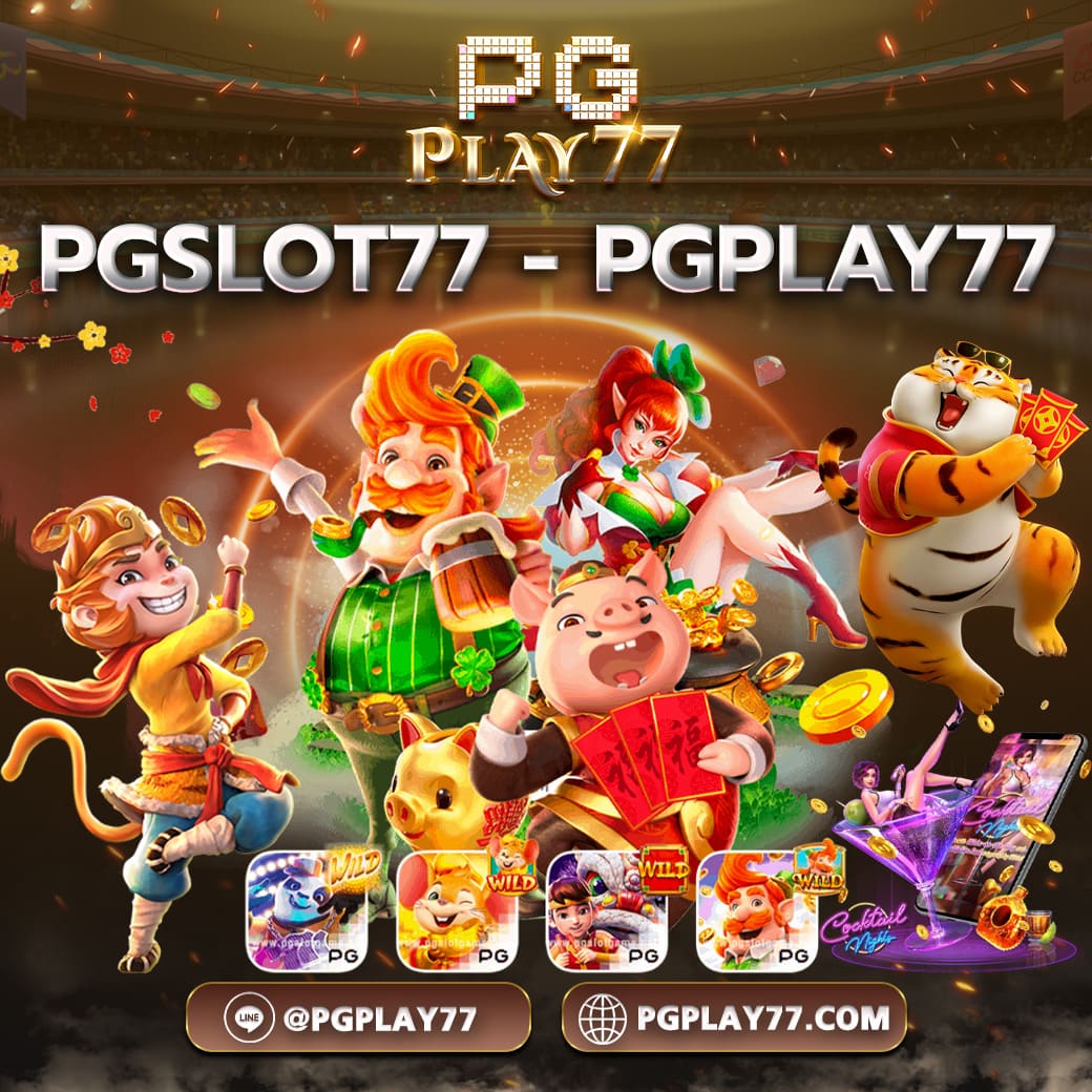 เดโม่ pg เว็บตรงคาสิโนออนไลน์ได้เงินจริง ระบบเสถียรเล่นง่าย