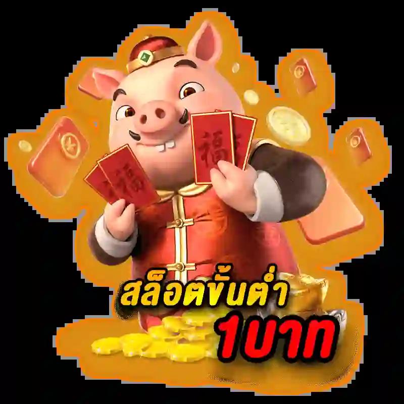 เติมเกม1บาท สล็อตแตกง่าย โบนัสเยอะ ฝากถอนเร็วที่สุดในไทย 2024