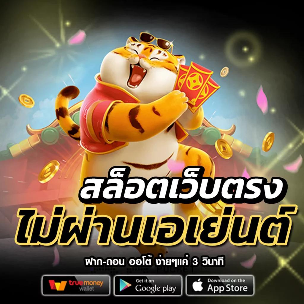 เบตฟิก คาสิโนเว็บตรง มาตรฐานสากล บริการครบจบในที่เดียว