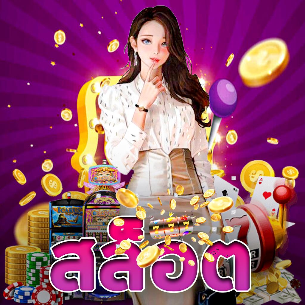 เบทฟิก88 เว็บเดิมพันออนไลน์ครบวงจรอันดับหนึ่งของไทย