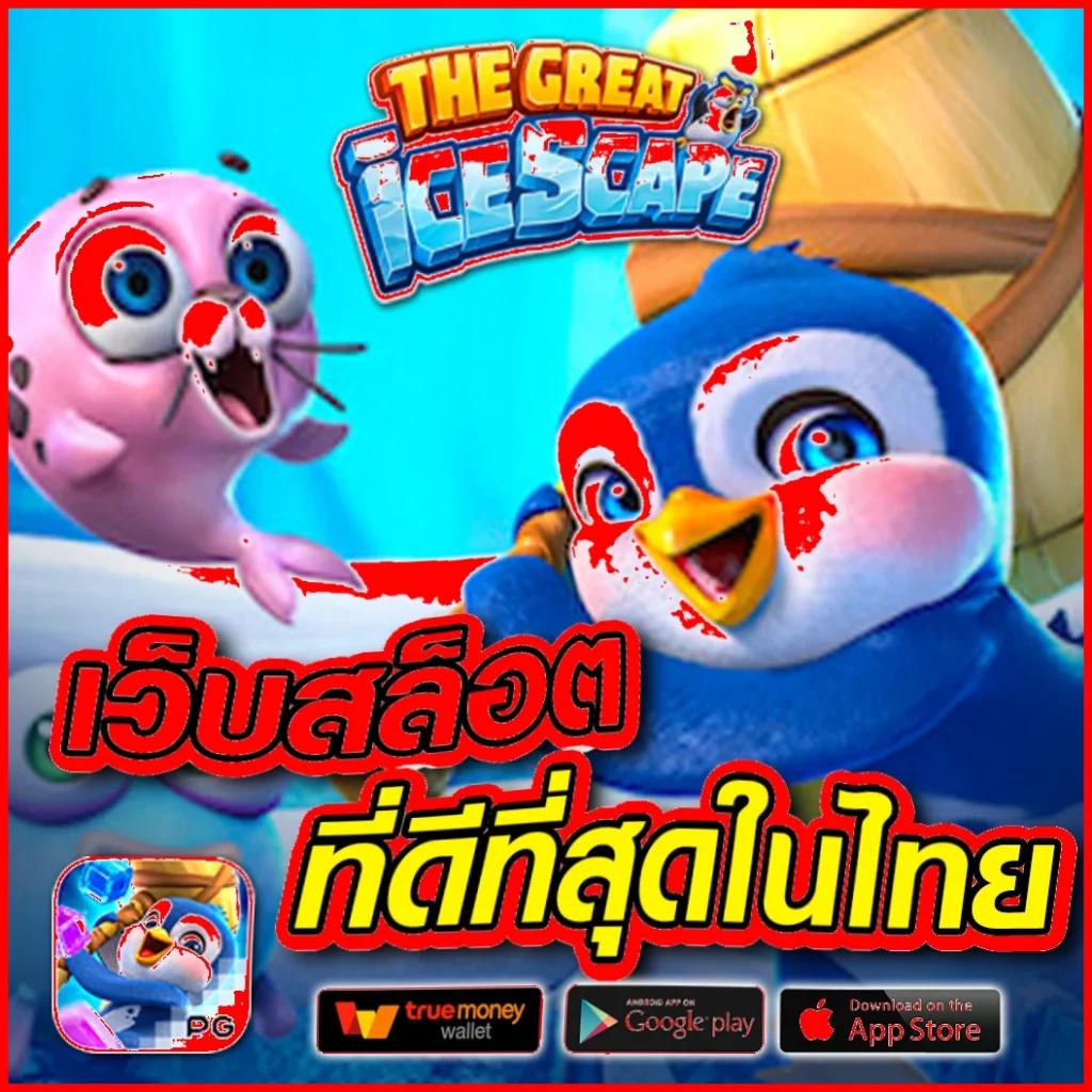 เมก้า333 คาสิโนออนไลน์ใหม่ ระบบเสถียร รวดเร็วปลอดภัยสูง