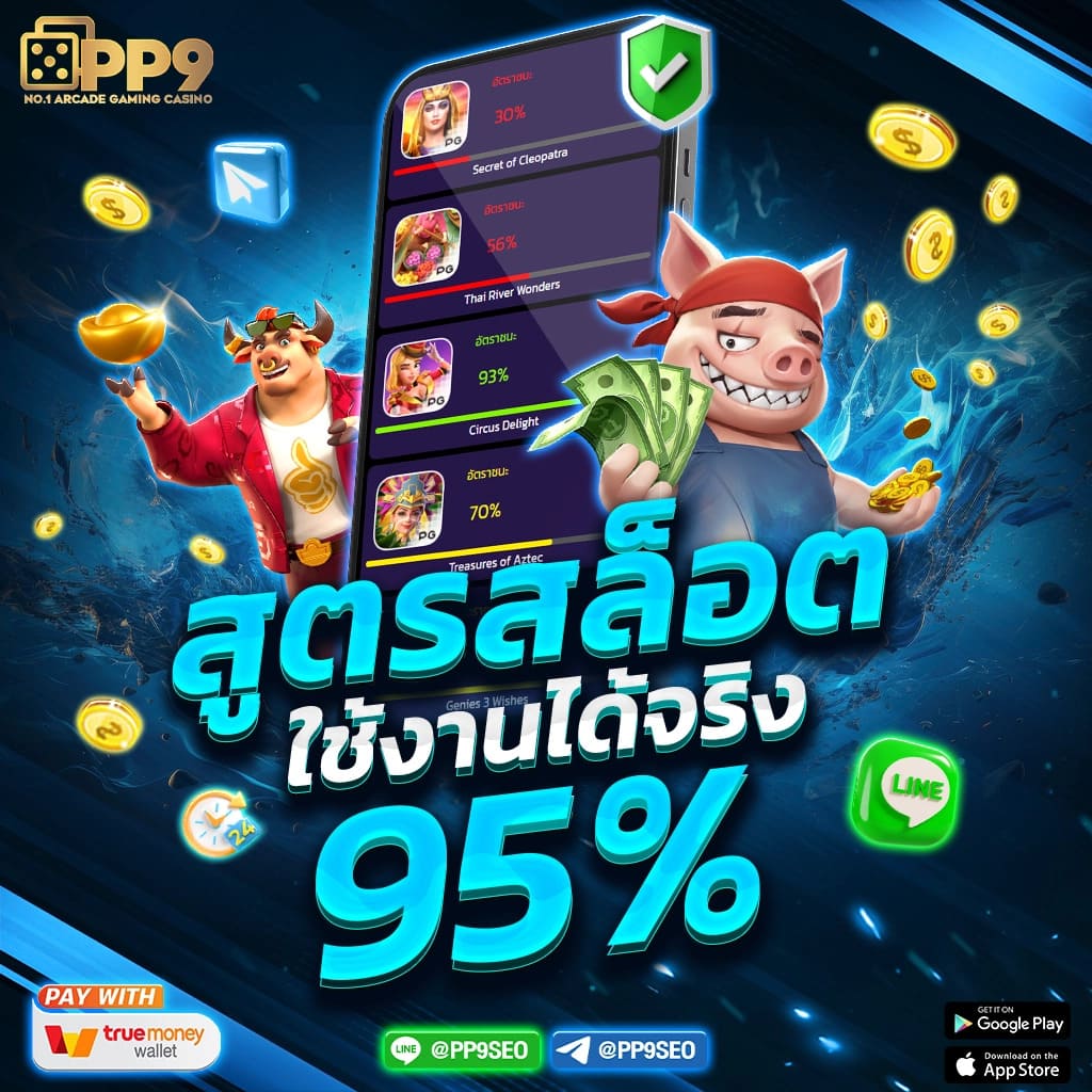 เล่นสล็อต 777pg แตกง่าย โบนัสใหญ่ เล่นได้เงินจริง 2024