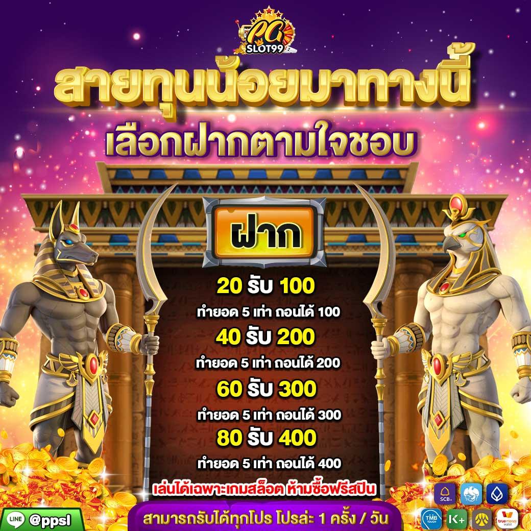 เล่นสล็อต เว็บตรง รวมเกมแตกง่าย โบนัสจัดหนัก 2024