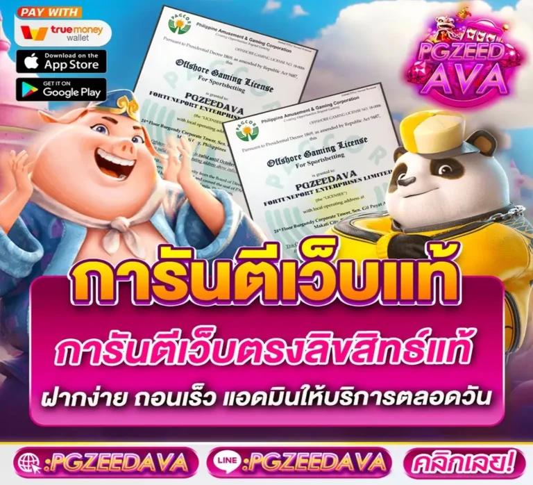 เล่นเกมสล็อตฟรี เว็บตรงแจกเครดิตไม่ต้องฝากไม่ต้องแชร์ 2024