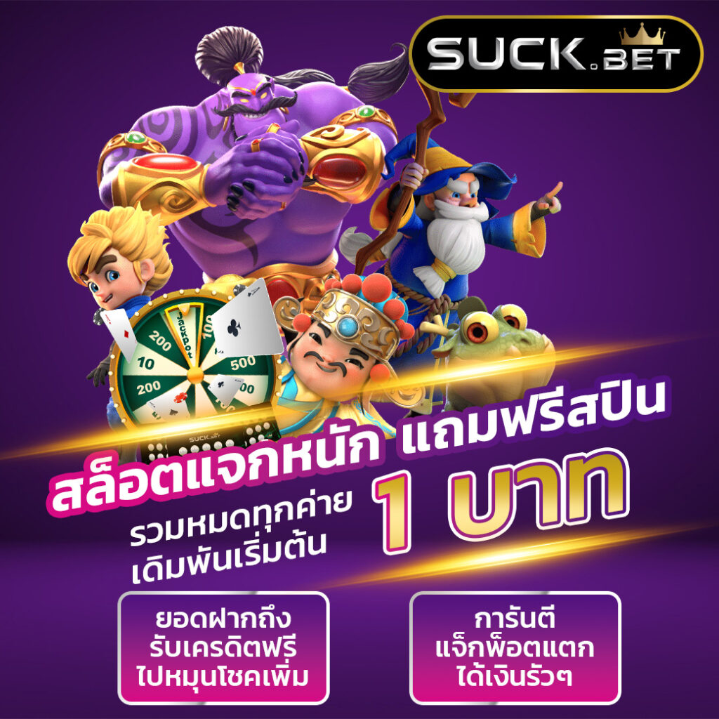 เล่นเกมเดิมพันใหม่ล่าสุดที่ เลท คาสิโนออนไลน์ชั้นนำ