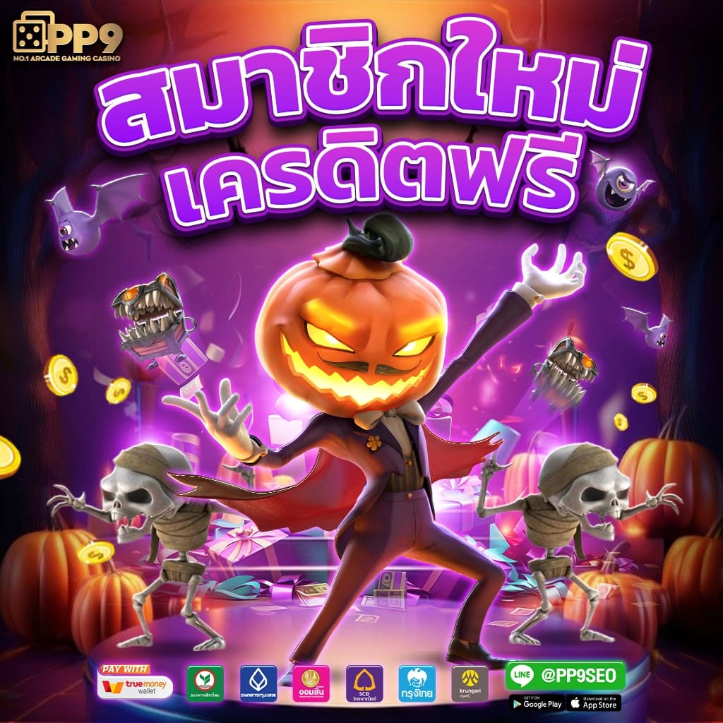 เว็บ พนันออนไลน์ รวมเกมยอดนิยม โบนัสจัดเต็ม ฝาก-ถอน ไม่มีขั้นต่ำ
