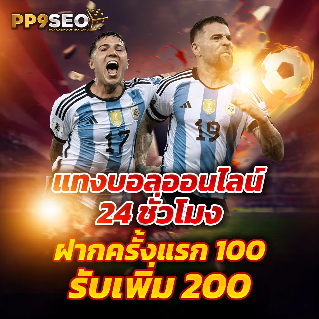 เว็บชมพู คาสิโนครบวงจรร่วมสนุกเกมทันสมัยปลอดภัยสูง