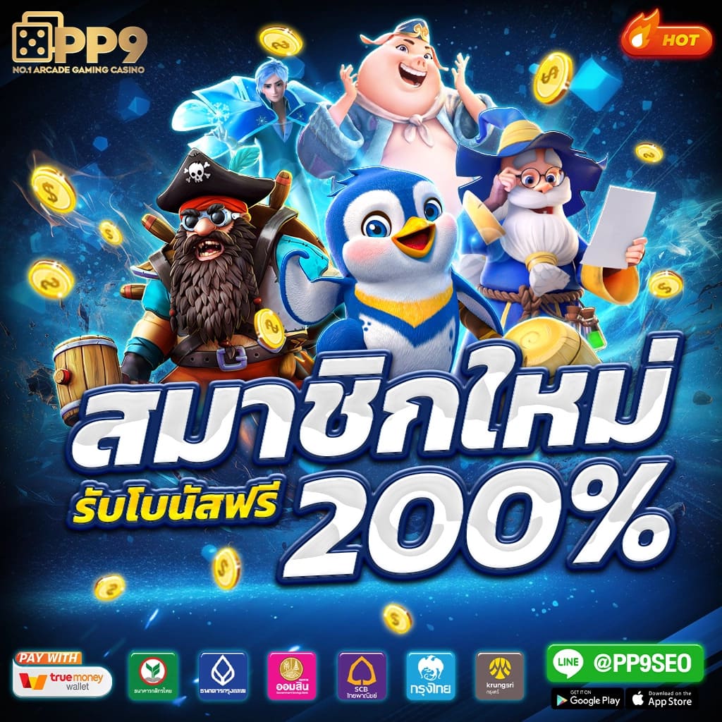 เว็บตรง100 ฝากถอนง่าย บริการสล็อตและเกมครบวงจร