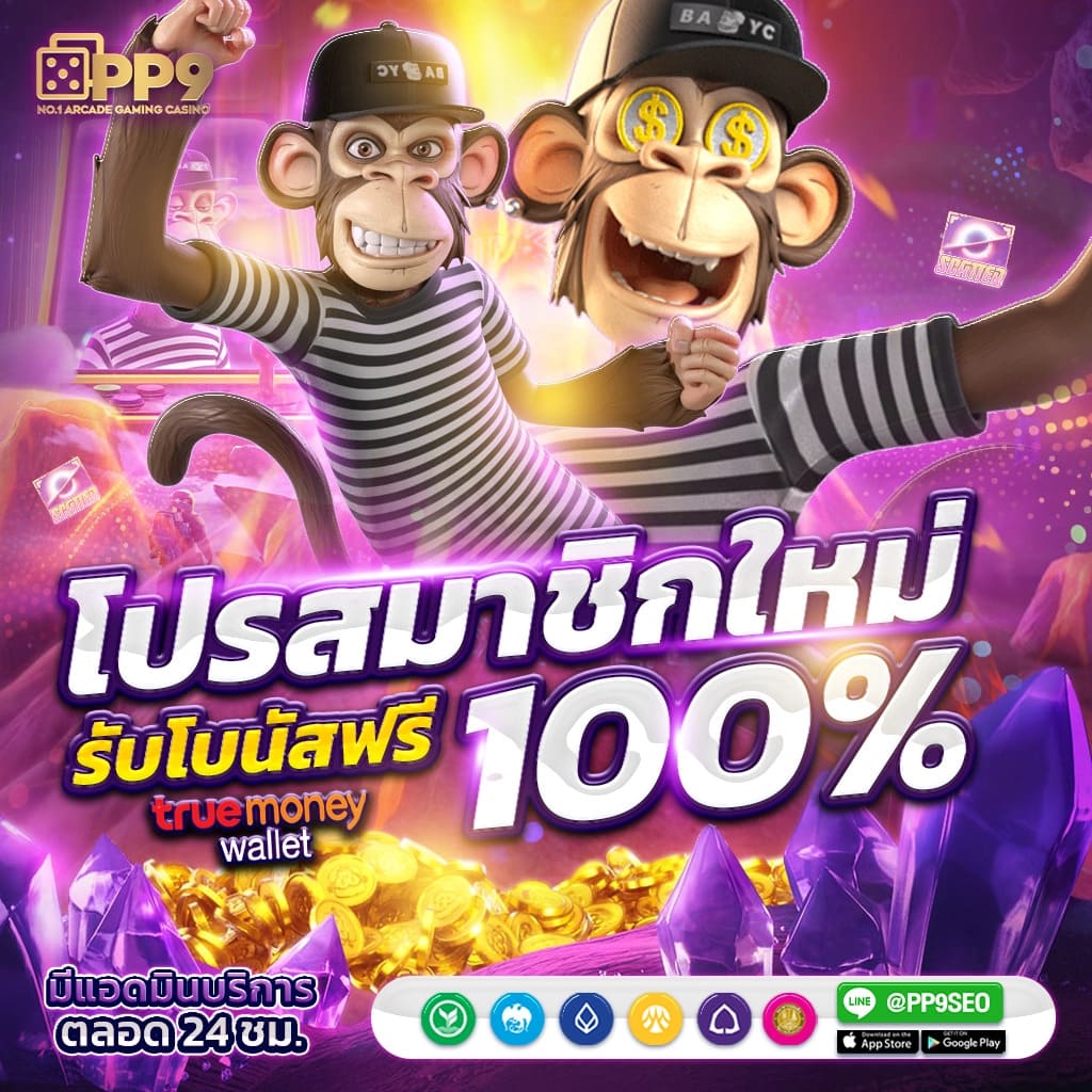 เว็บตรง1 แพลตฟอร์มเกมคาสิโนออนไลน์ครบวงจร 2024