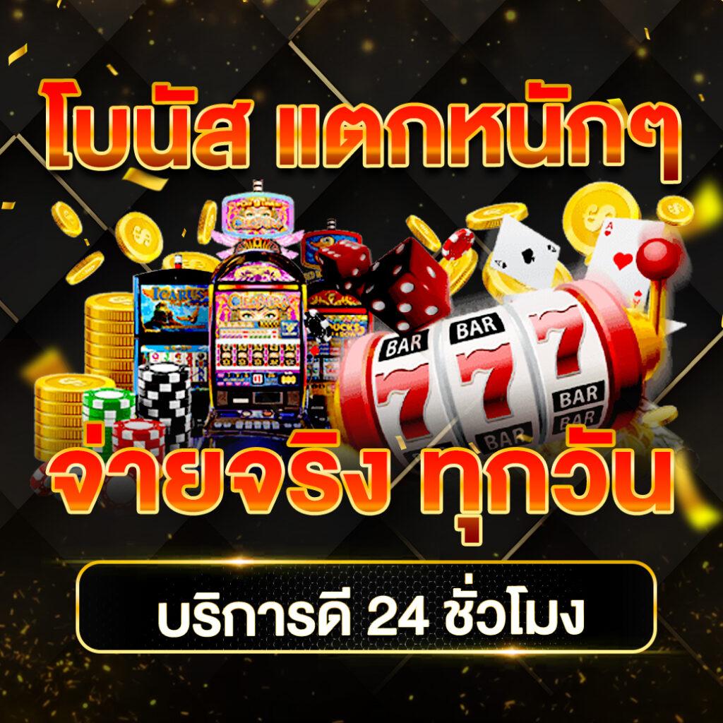 เว็บทดลอง pg เล่นเกมสล็อตใหม่ล่าสุด โบนัสจัดเต็มทุกเกม