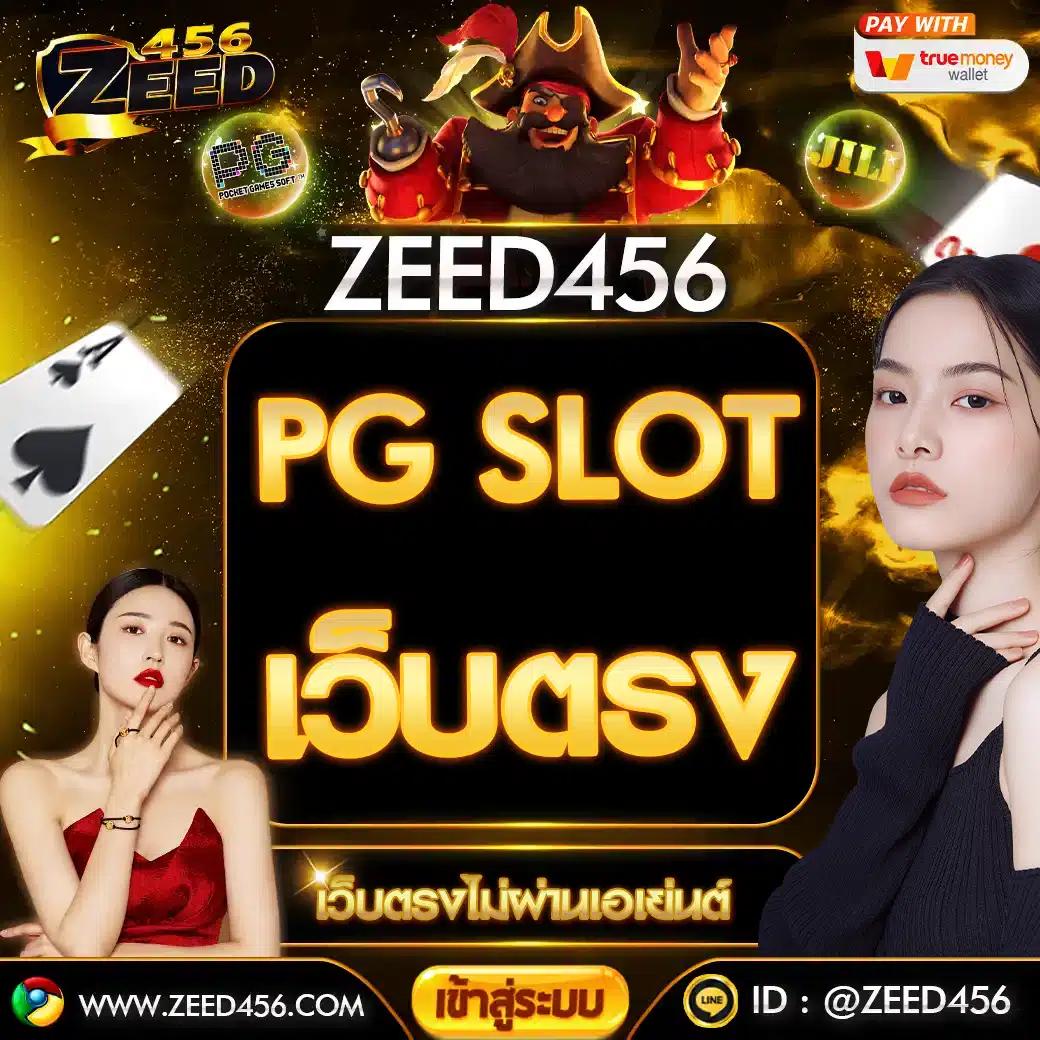 เว็บทดลองสล็อต เว็บตรง เล่นง่ายได้เงินจริง 2024 ใหม่ล่าสุด