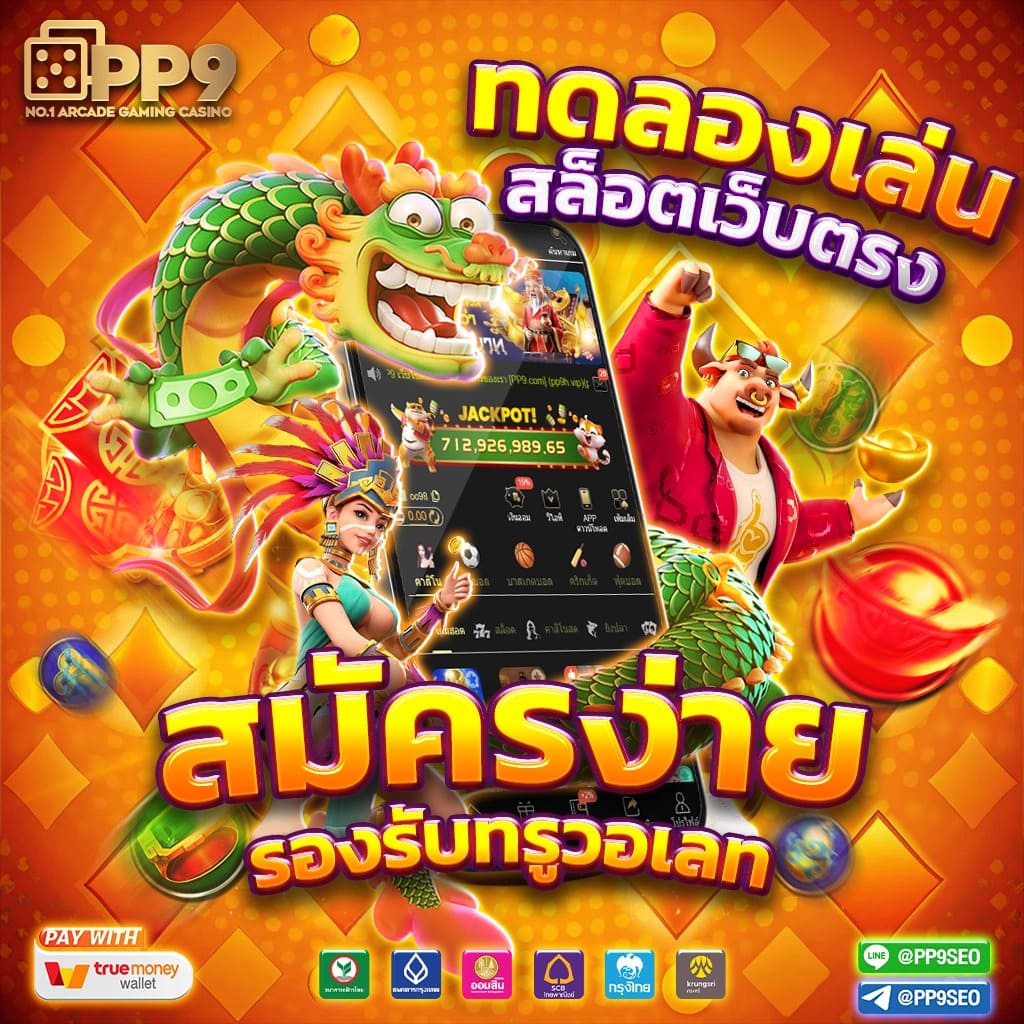เว็บพนันauto77 ระบบฝาก-ถอนออโต้ ครบทุกเกมคาสิโนออนไลน์