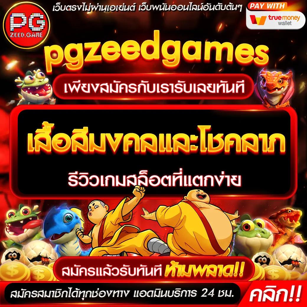 เว็บสล็อต 168 ฝาก ถอน Auto ไม่มีขั้นต่ำ ผ่าน True Wallet ล่าสุด 2024