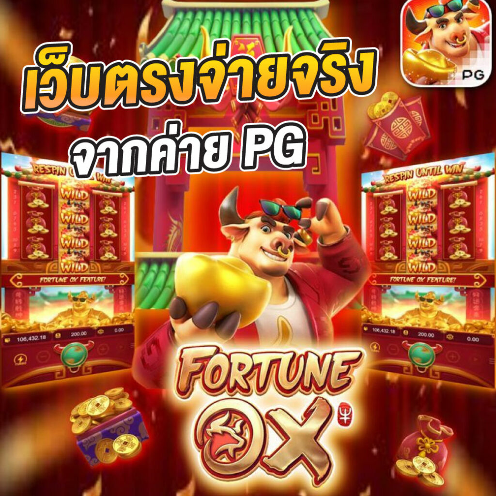 เว็บสล็อตยอดนิยมอันดับ 1 ของไทย ฝากถอนง่าย โบนัสจัดเต็ม