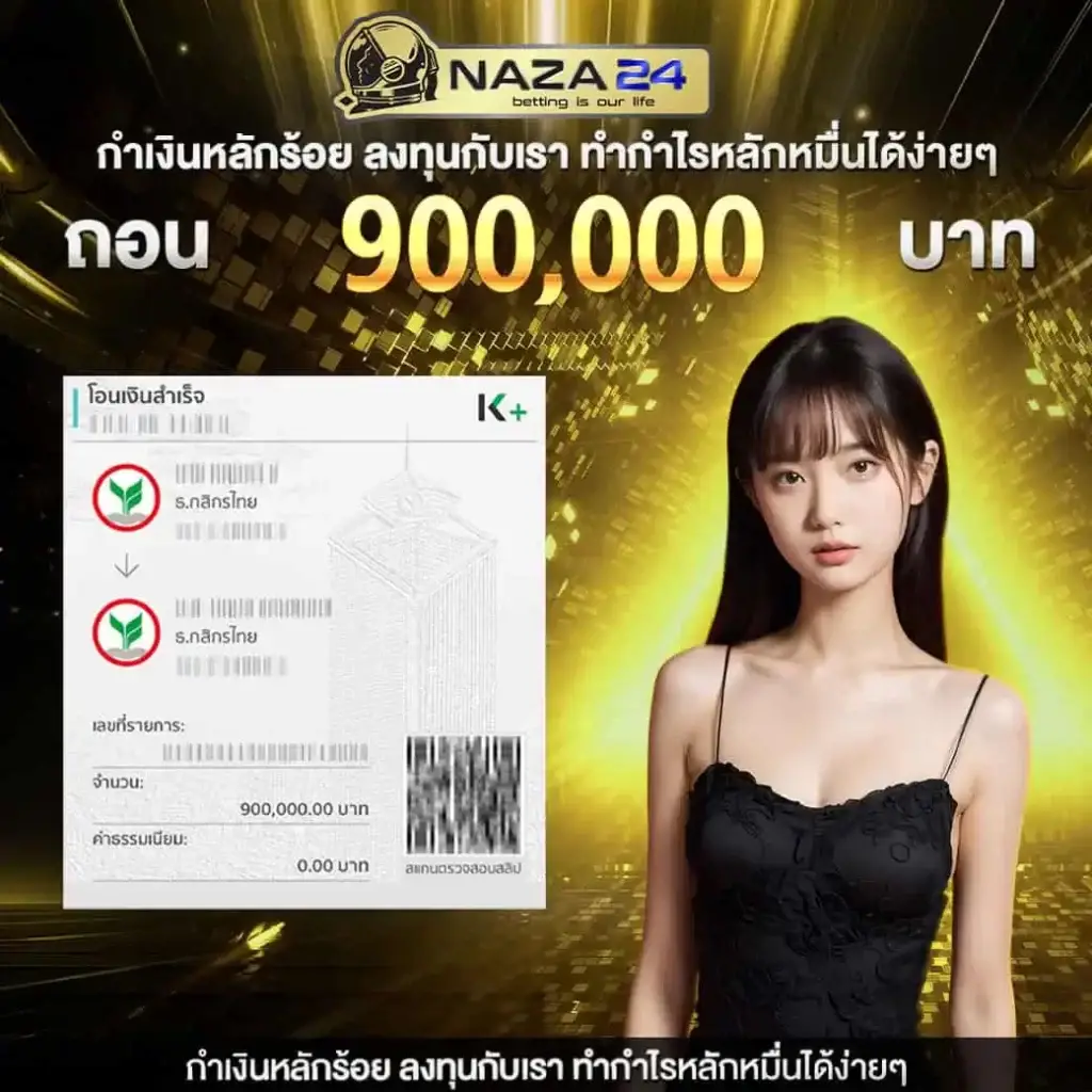 เว็บหวย24ดีไหม สมัครง่าย ระบบปลอดภัย จ่ายเงินจริง 2024