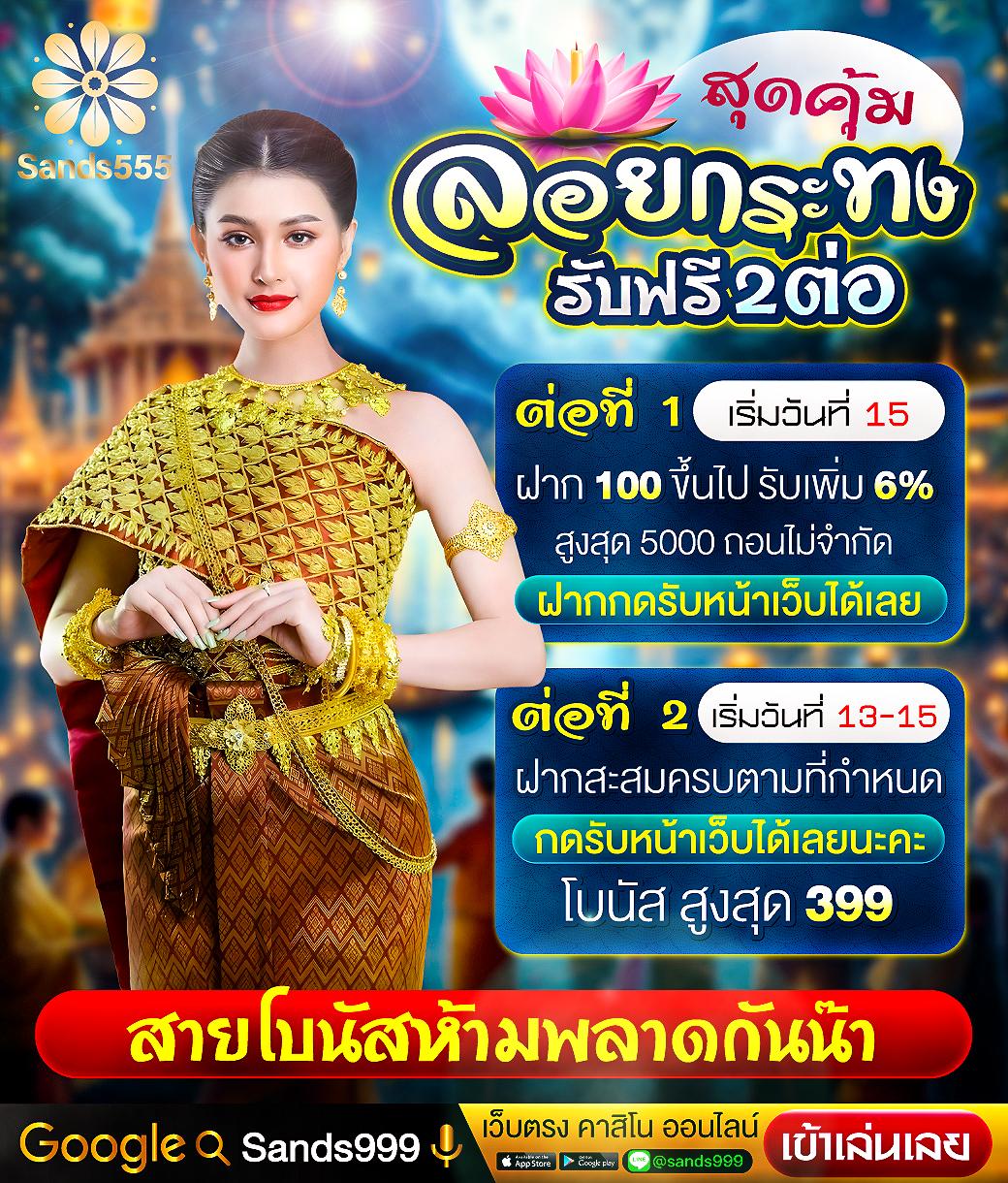 เว็บหวยหมีสีชมพู บริการคาสิโนออนไลน์ครบวงจร 2024