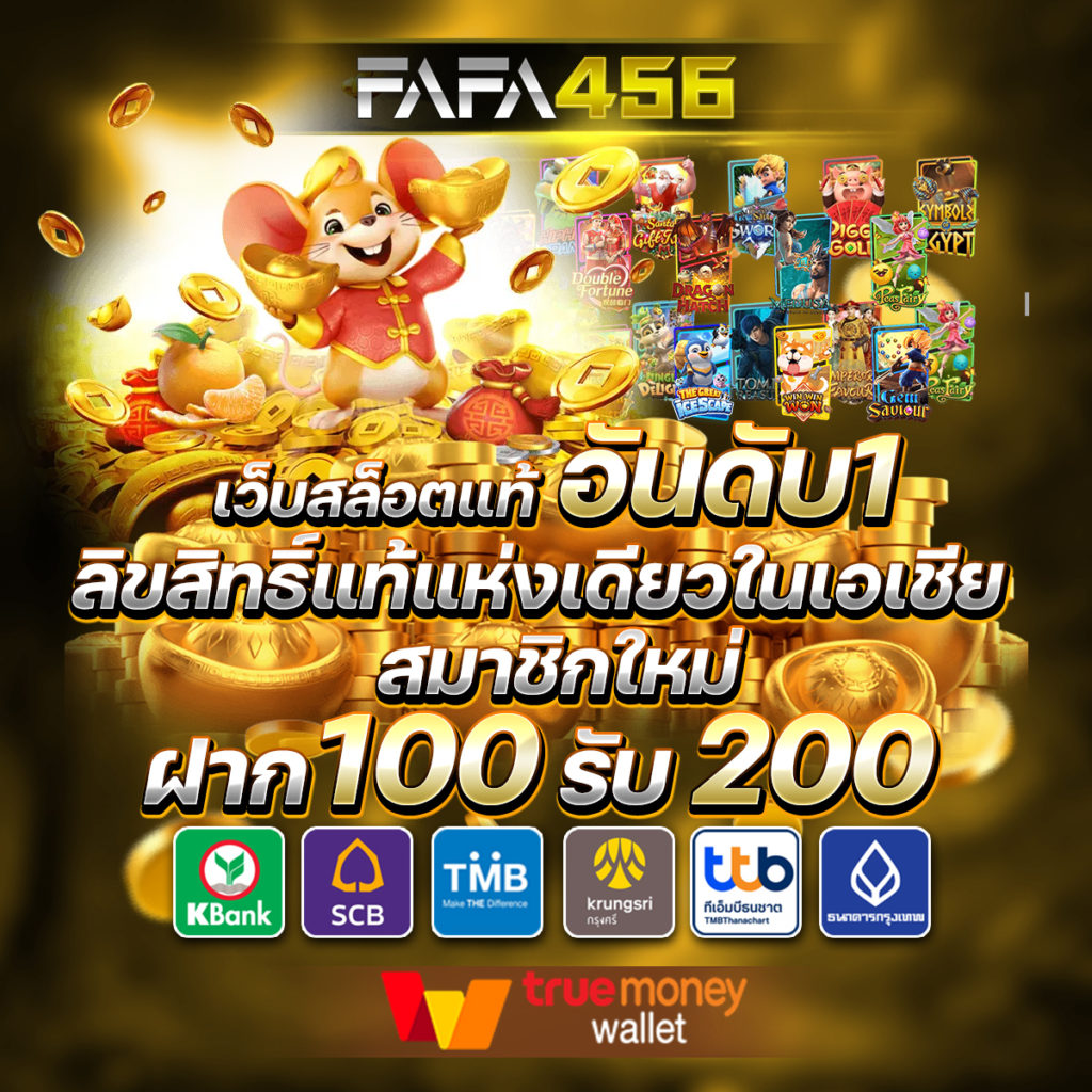 เว็บเกมสล็อต ส่งตรงเกมแตกง่าย โบนัสใหญ่ พร้อมโปรเด็ดล่าสุด