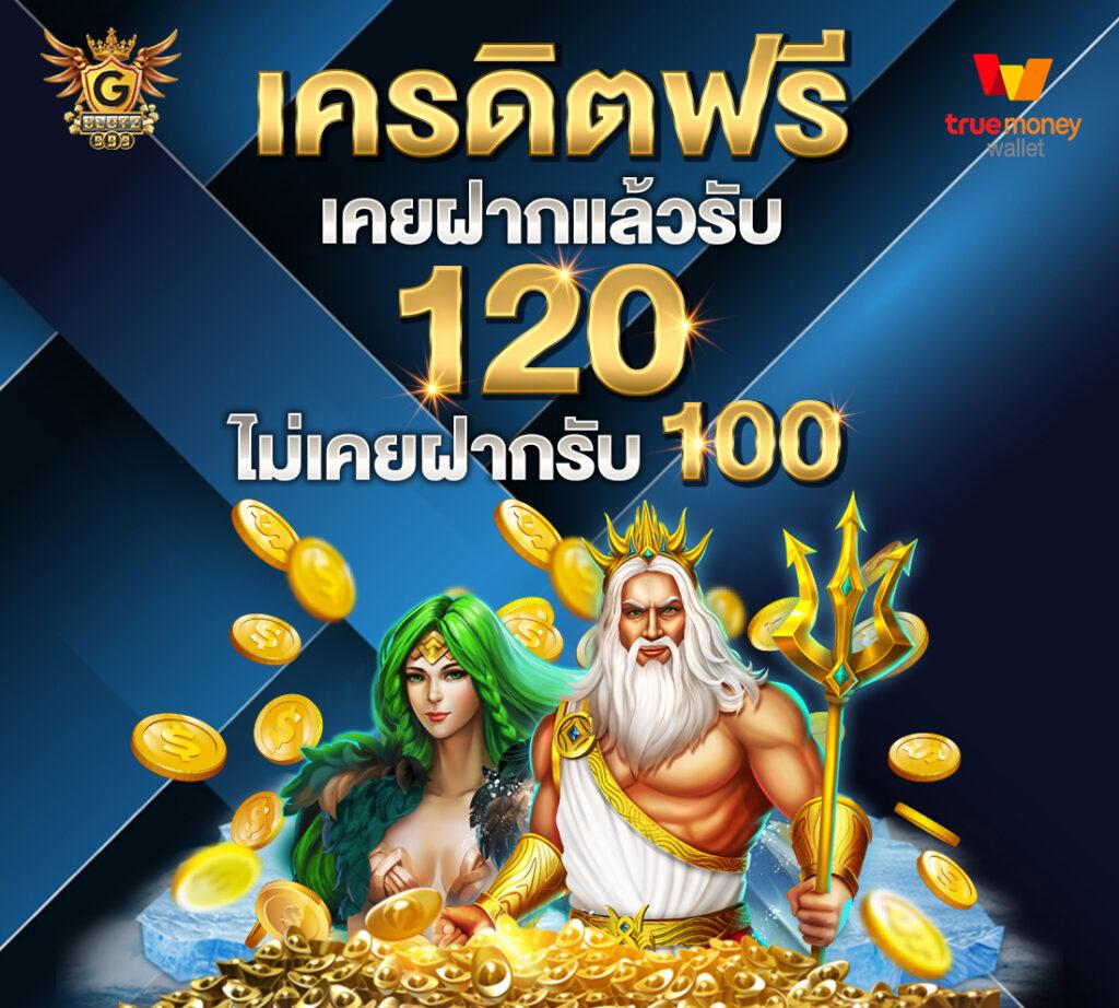 เว็บเป็ด คาสิโนออนไลน์ครบวงจร ฝาก-ถอนง่าย เชื่อถือได้สูง
