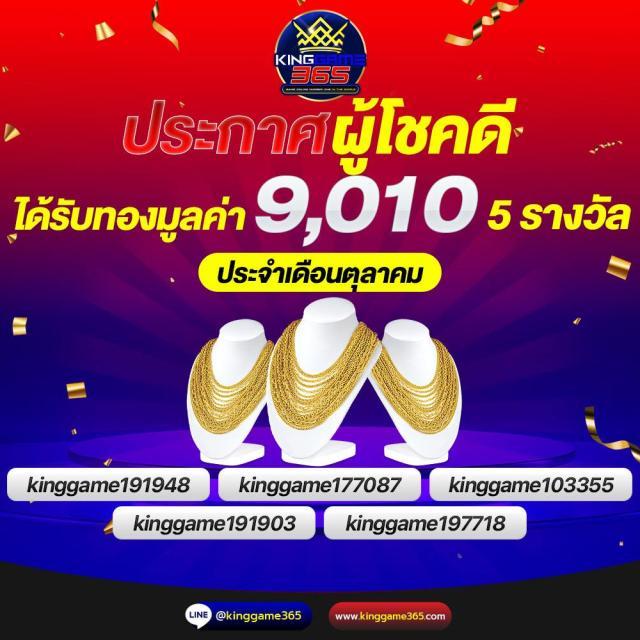 เว็บเศรษฐี คาสิโนครบวงจร ฝากถอนเร็ว โบนัสจัดเต็ม 2024