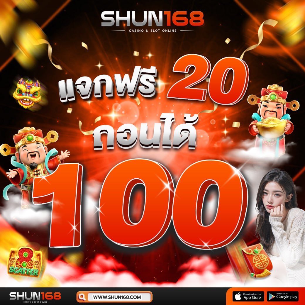 เว็บใหม่มาแรง เว็บคาสิโนออนไลน์อันดับหนึ่ง โบนัสแตกง่ายได้เงินจริง