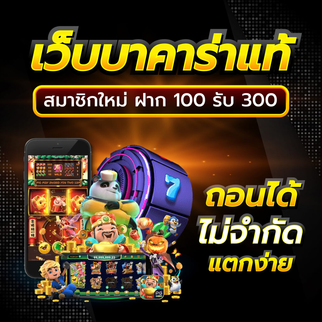 เว็บไทเกอร์ คาสิโนครบวงจรรองรับทุกการเดิมพันออนไลน์สด