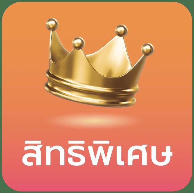 แจกเครดิตฟรี 50 ถอนได้ 300 ล่าสุด โบนัสจัดเต็มทุกเกมคาสิโนออนไลน์