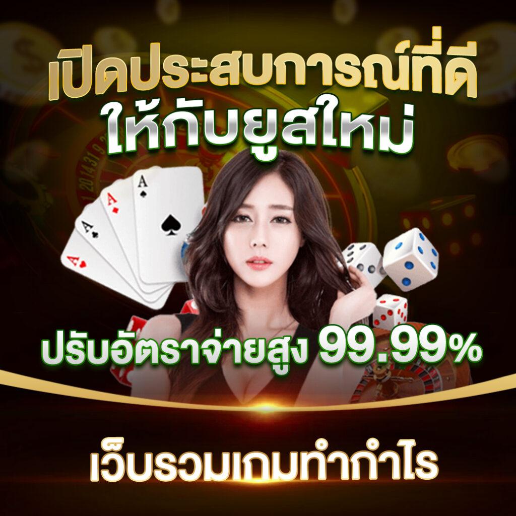 โค้ดเครดิตฟรี 50 ล่าสุด แจกโปรใหม่ โบนัสทันใจ2024
