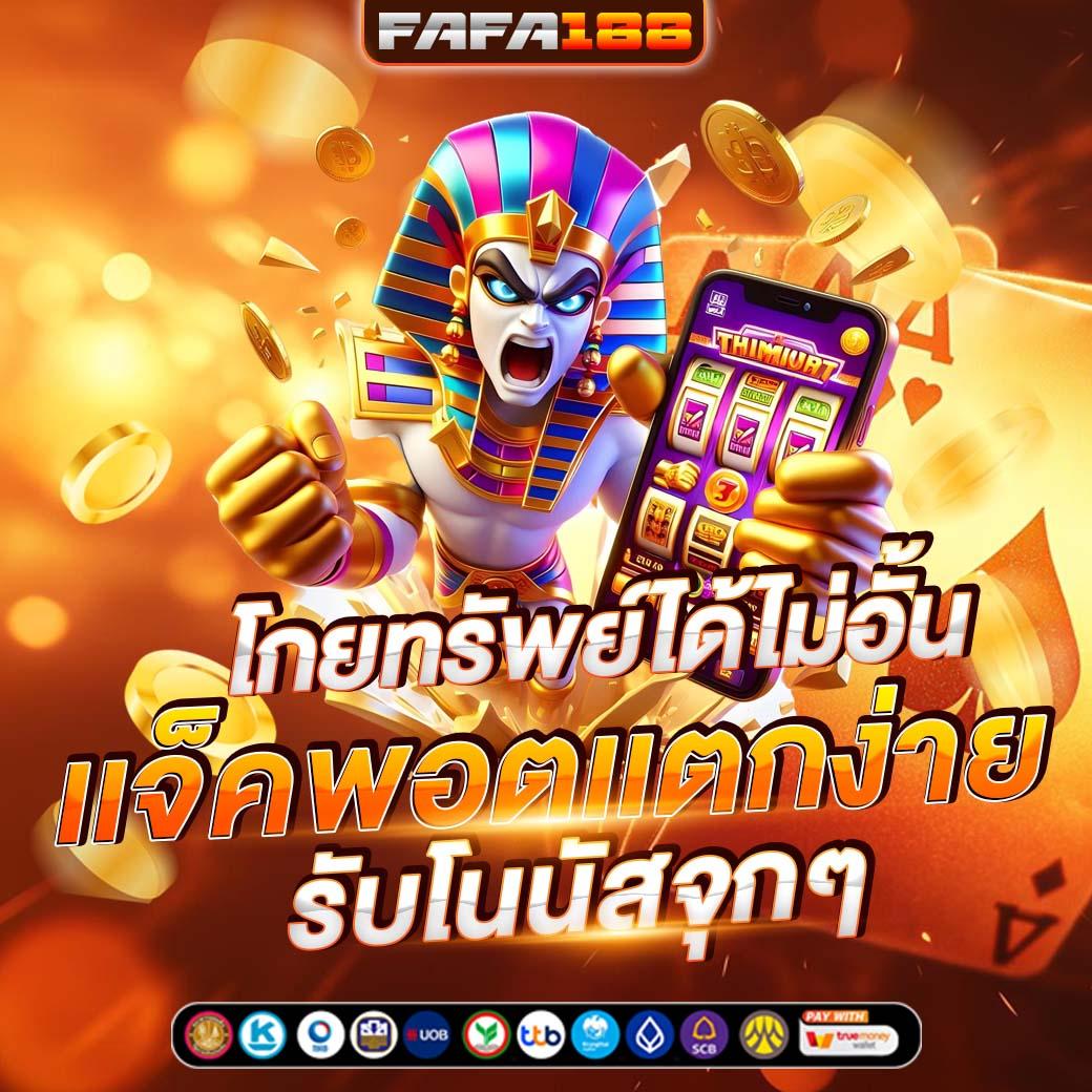โค้ดเครดิตฟรี 50 ล่าสุดวันนี้ แจกโปรสล็อตใหม่ถอนได้จริง 2024
