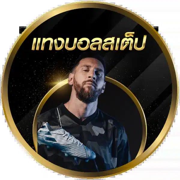 โปรแกรมบอลทีเด็ด อัปเดตรายการแข่งขันสด ฟรีทุกวัน 2024
