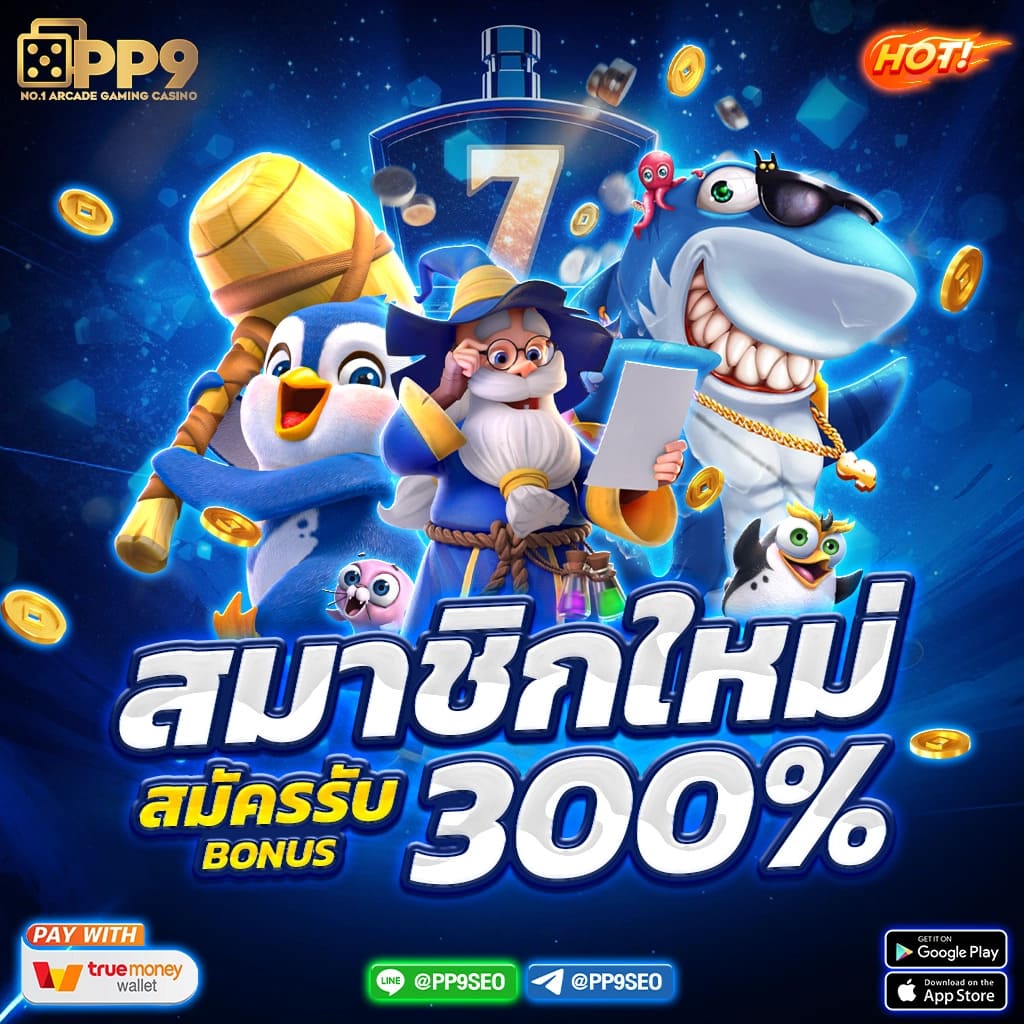 โหลด แอ พ รับเครดิตฟรี ถอนได้ ล่าสุด โบนัสฟรีอัปเดตใหม่ 2024