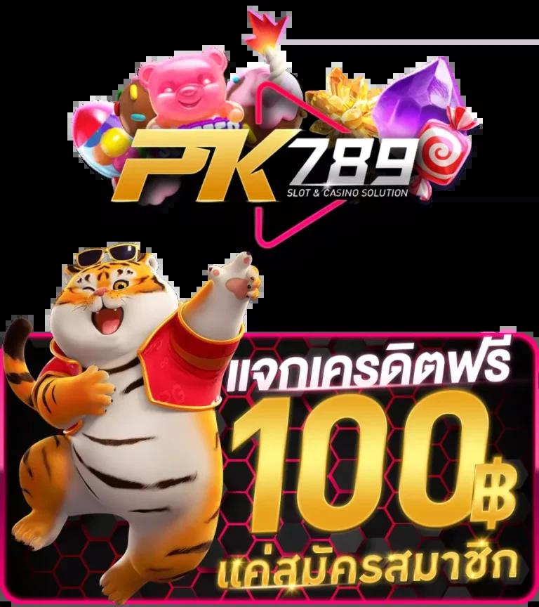 ให้หวยดอทคอม เว็บเดิมพันออนไลน์ครบวงจร ปี 2024