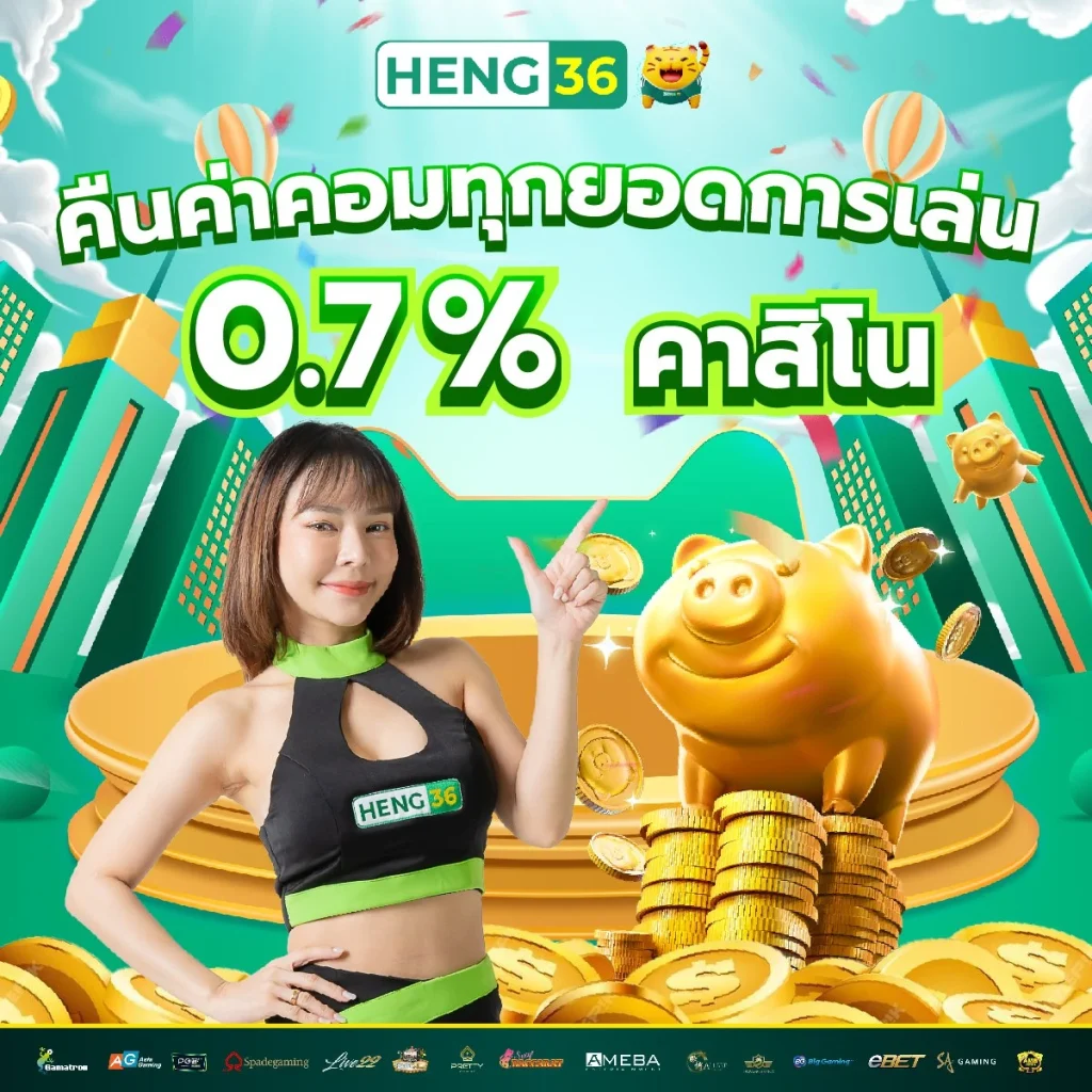 ไทยสกอ คาสิโนใหม่ล่าสุด อัตราจ่ายสูง โปรโมชั่นจัดเต็ม 2024