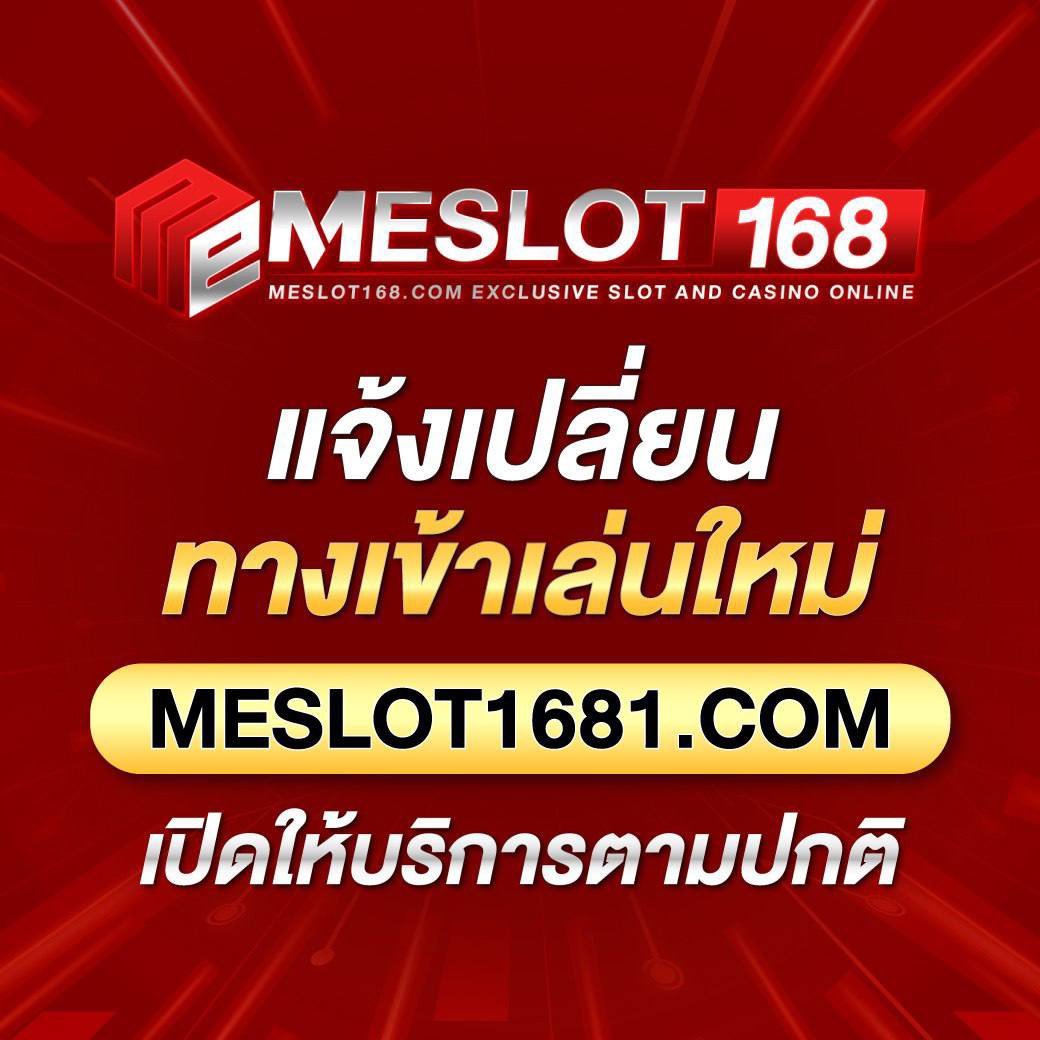 ไทยสล็อต88เว็บตรง ทางเข้าเกมใหม่ล่าสุด โบนัสแตกง่าย 2024