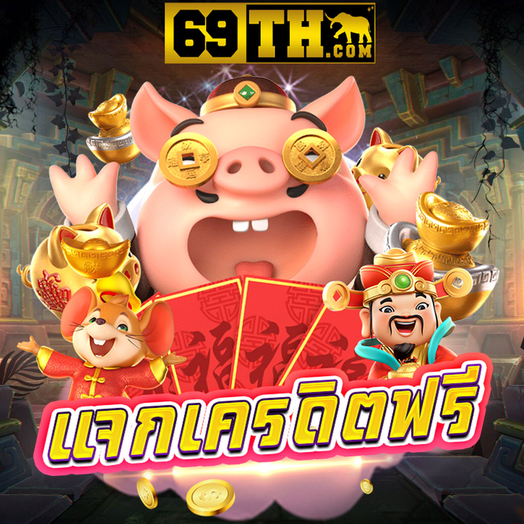 ไทเกอร์88 เว็บเดิมพันออนไลน์ครบวงจร ฝากถอนเร็วทันใจ